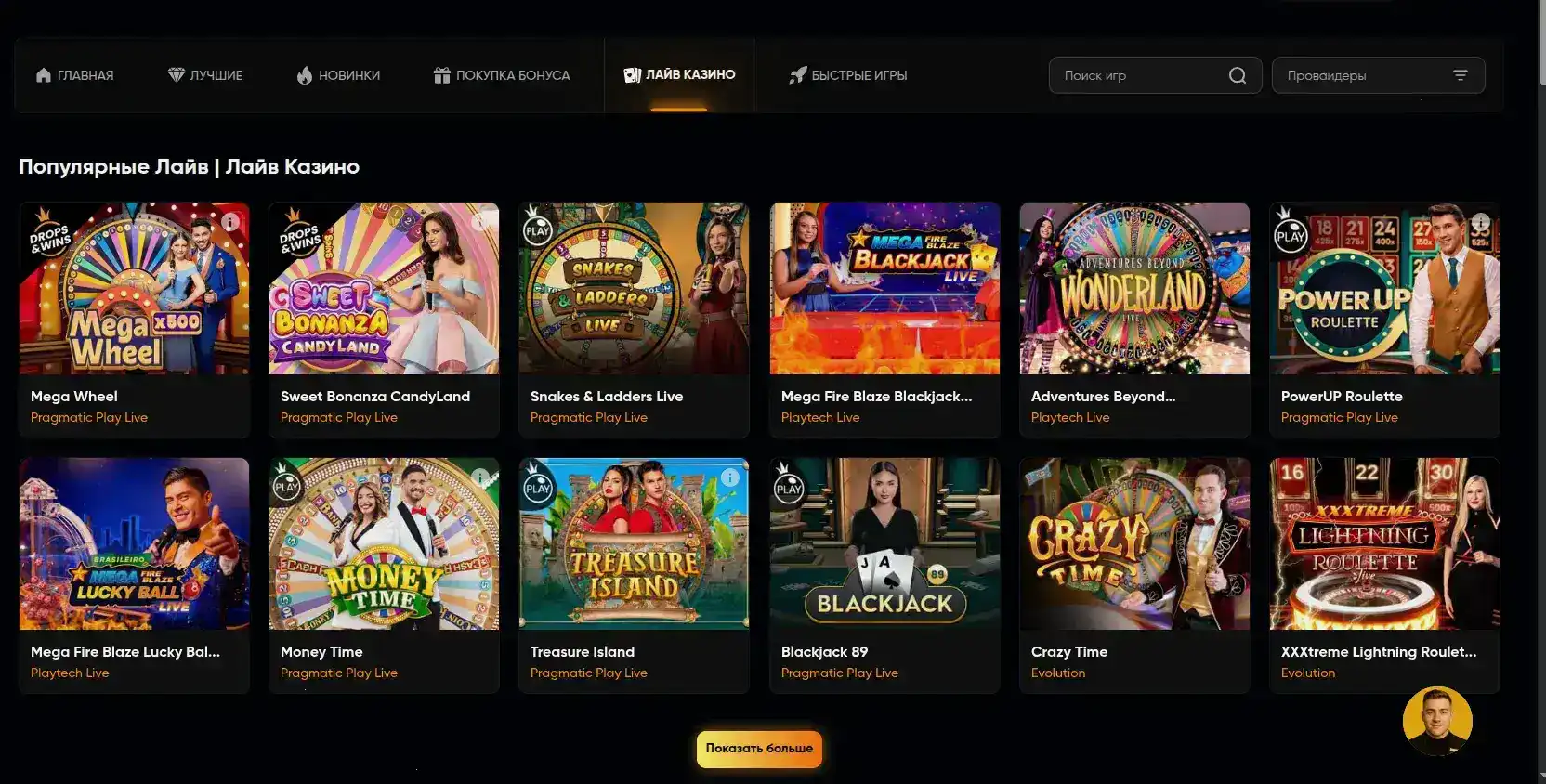 Champion casino официальный сайт — интерфейс